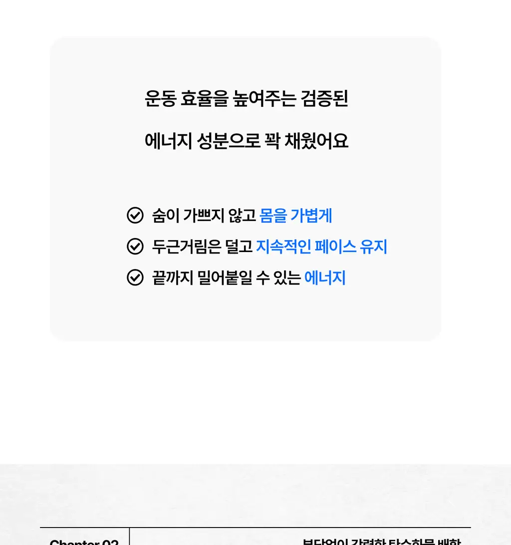 [운동전필수템/애플망고맛] 얼티밋포텐셜 러닝 에너지젤 40gX6포 (카페인 프리/카페인) 상세페이지 15